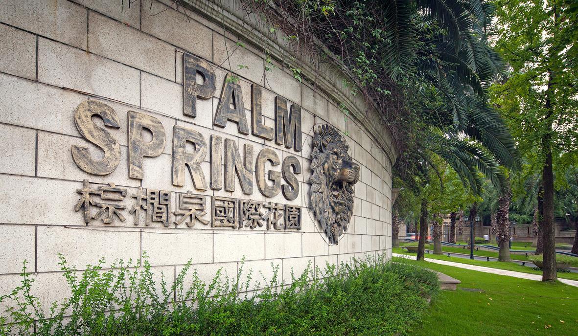 Shenton Palm Springs Chongqing Serviced Residence ภายนอก รูปภาพ
